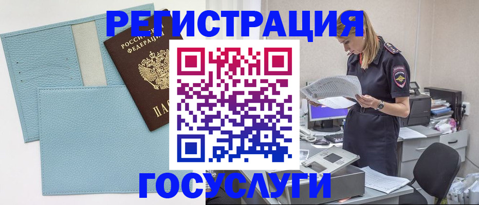 временная регистрация собственник в Павловске