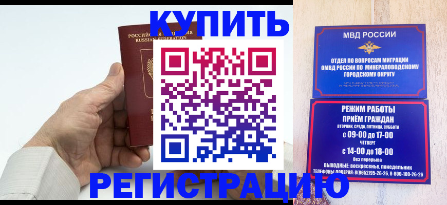 временная регистрация в квартире в Павловске